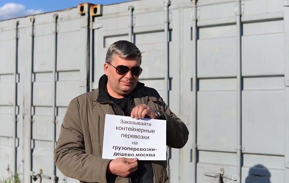 Дешевые контейнерные перевозки