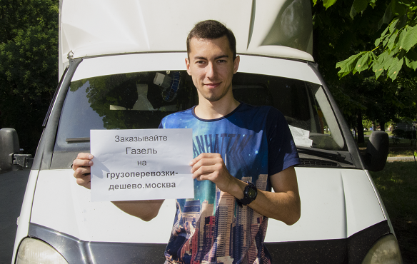 Дешево заказать Газель
