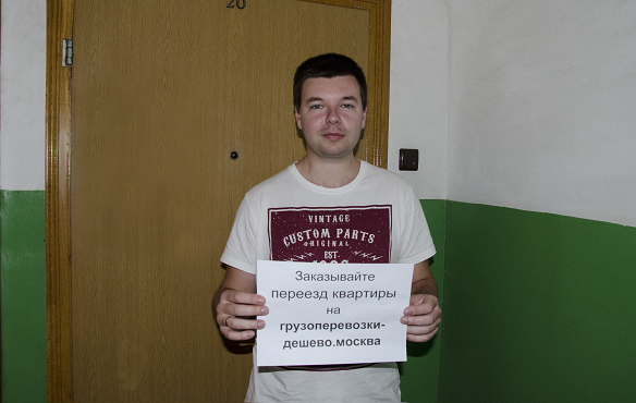 Дешевый квартирный переезд