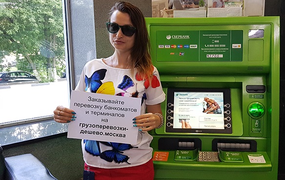 Дешевая перевозка банкомата