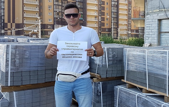 Дешевая перевозка стройматериалов