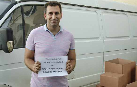 Дешевая перевозка грузов